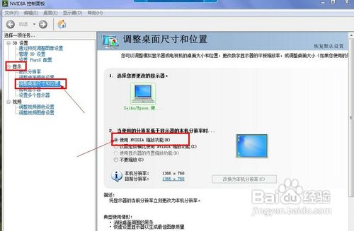 win7游戏不能全屏怎么办(图文教程)