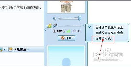 qq语音听不到声音怎么处理