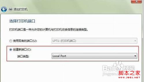 如何添加网络打印机?win7添加网络打印机的方法