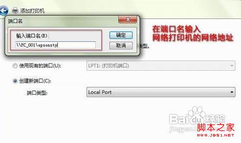 如何添加网络打印机?win7添加网络打印机的方法