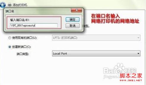 如何添加网络打印机?win7添加网络打印机的方法