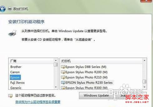 如何添加网络打印机?win7添加网络打印机的方法