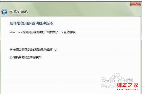 如何添加网络打印机?win7添加网络打印机的方法