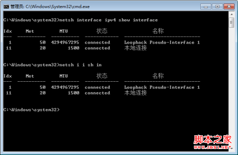 使用 netsh 查看网卡 Idx 值