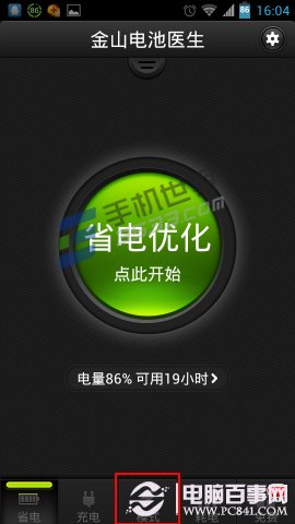 安卓手机如何定时自动切换情景模式