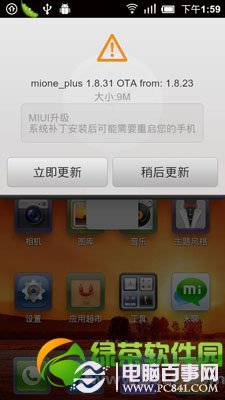 小米2怎么刷MIUI 小米2/2A升级MIUI图文教程