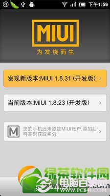 小米2怎么刷MIUI 小米2/2A升级MIUI图文教程