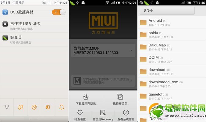 小米2怎么刷MIUI 小米2/2A升级MIUI图文教程