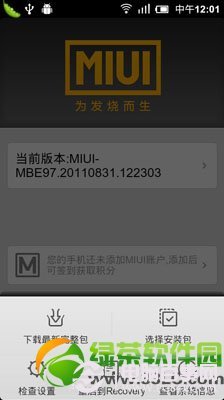 小米2怎么刷MIUI 小米2/2A升级MIUI图文教程