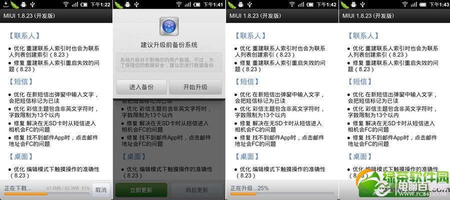 小米2怎么刷MIUI 小米2/2A升级MIUI图文教程