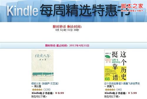 爱手机爱阅读国内Kindle电子书使用教程