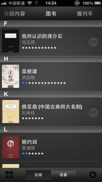 爱手机爱阅读国内Kindle电子书使用教程