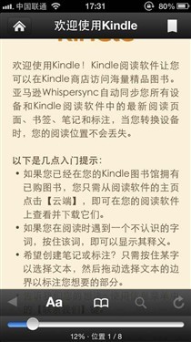 爱手机爱阅读国内Kindle电子书使用教程