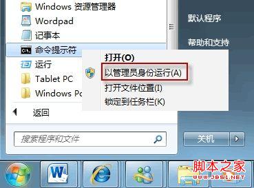 Windows7系统的开机动画画面找回方法”