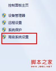 win7电脑显示内存不足的解决方法
