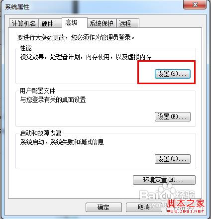 win7电脑显示内存不足的解决方法