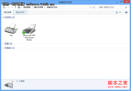 Windows 8中使用打印机简介