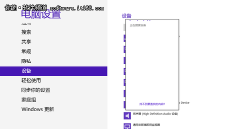 Windows 8中使用打印机简介