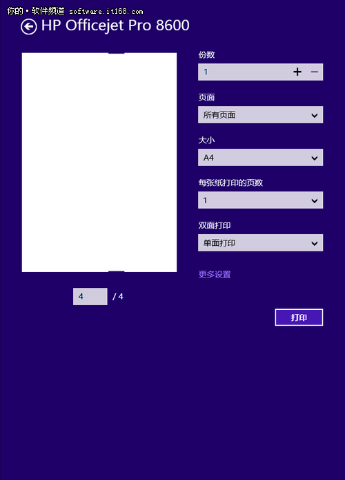 Windows 8中使用打印机简介
