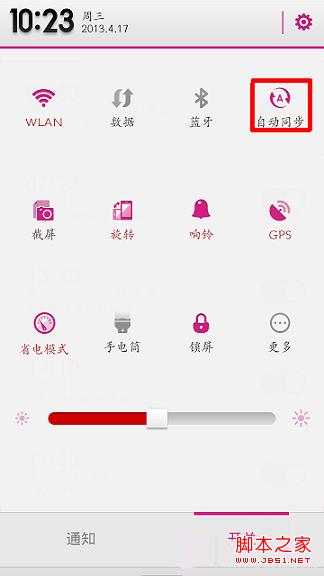 成为刷机大师的第一步：数据备份很重要