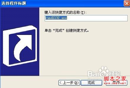 怎样解决“安全删除硬件”图标不显示的问题