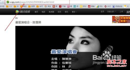 怎么下载QQ音乐里面的MV【图解】