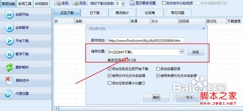 怎么下载QQ音乐里面的MV【图解】