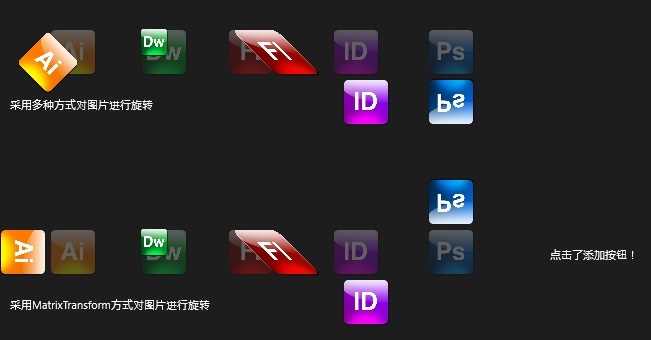 Windows 8技巧：Windows 8的基本变换和矩阵变换以及AppBar应用程序栏的使用”