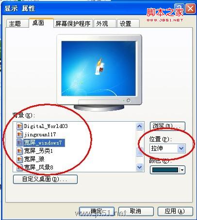 xp系统主题，桌面背景，屏幕保护程序，分辨率设置