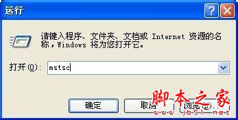 windows与linux互相远程桌面连接的图文教程”