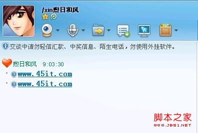 QQ名字怎么加表情 QQ昵称上添加表情方法