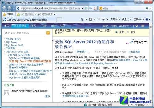 SQL Server 2012 安装图解教程(附sql2012下载地址)