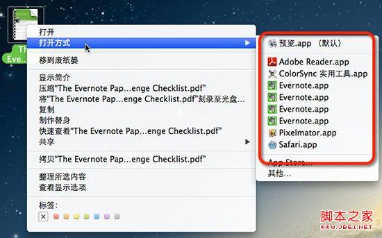 OS X下如何更改文件的默认打开方式小技巧”