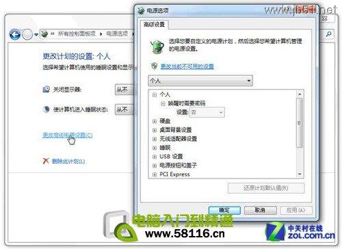按需定制 详解Win7系统的三种电源计划 