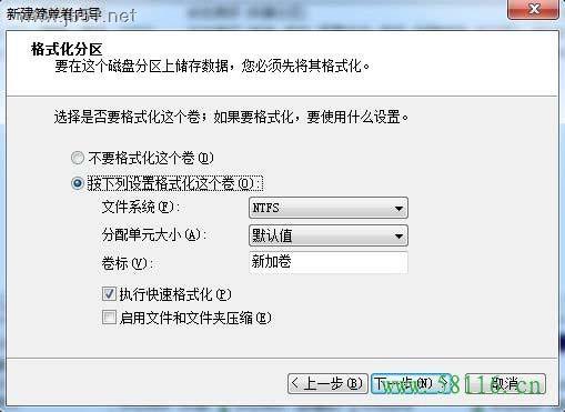 Windows 7系统中如何创建、删除或格式化硬盘分区?方法详解