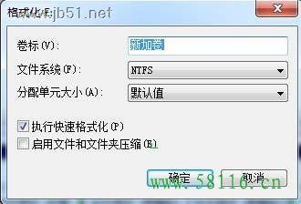 Windows 7系统中如何创建、删除或格式化硬盘分区?方法详解