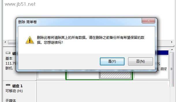 Windows 7系统中如何创建、删除或格式化硬盘分区?方法详解