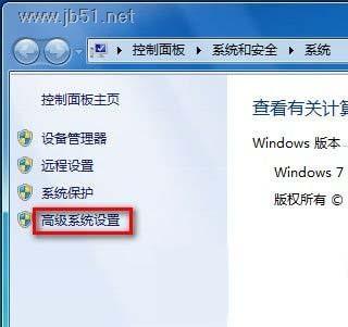 Windows 7系统中如何查看和修改计算机名、域和工作组? 方法介绍