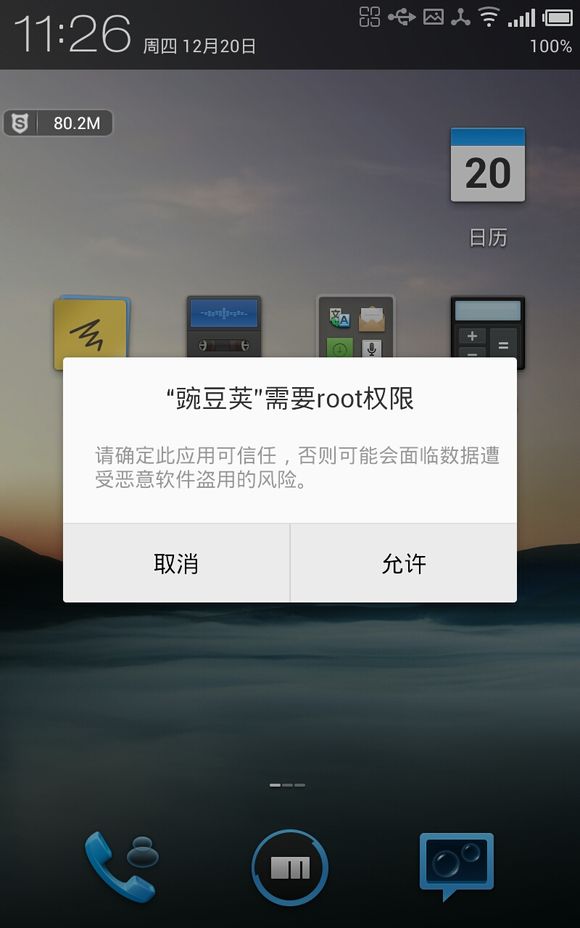 android 终端模拟器|ADB调试【转载】