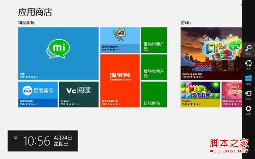 win8怎样找到远程桌面管理?win8远程桌面在哪里