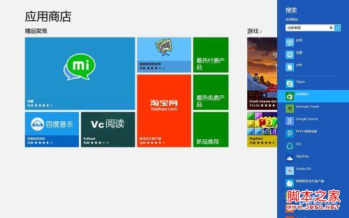win8怎样找到远程桌面管理?win8远程桌面在哪里