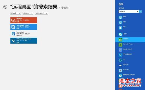 win8怎样找到远程桌面管理?win8远程桌面在哪里