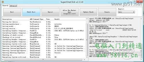 Android一键root工具SuperOneClick使用教程