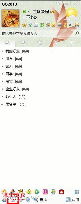 QQ拒绝添加恶意好友设置 