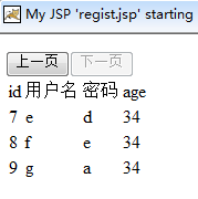 json实现jsp分页实例介绍(附效果图)