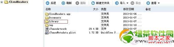 iPhone怎么去广告？iPhone不越狱去App广告方法2