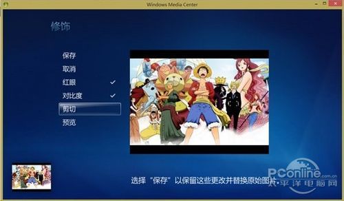 免费获取Win8 WMC体验多媒体的乐趣