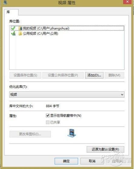 免费获取Win8 WMC体验多媒体的乐趣