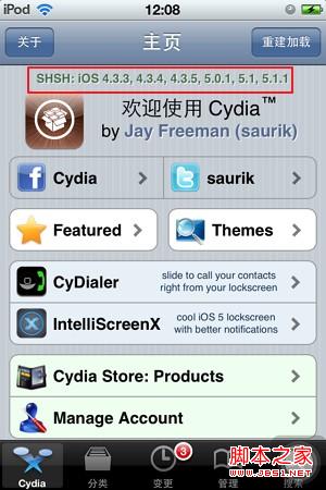 苹果cydia备份shsh教程