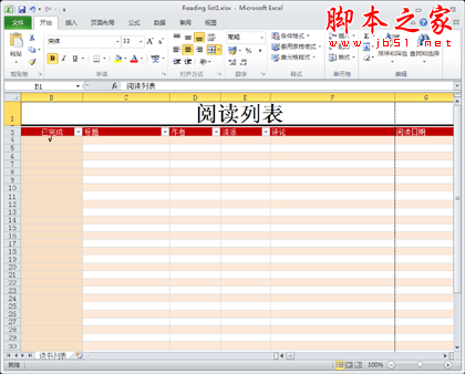 Excel2010中打印预览设置 